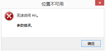 参数错误是什么意思？