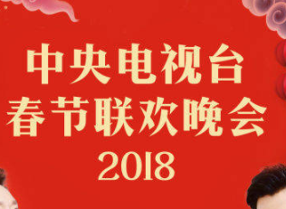 春晚2022央视公布节目单有TNT吗