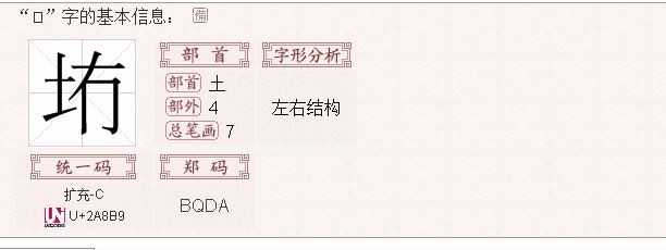 字谜：金木水火（打一字）