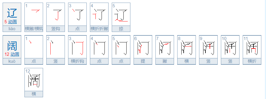 辽阔的近义词