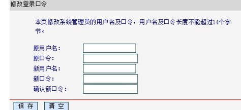 192.168.2.1路由器设置密码？