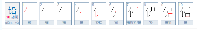 江西铅山怎么读？