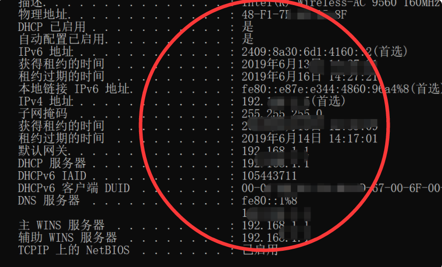 北京网通dns是什么？