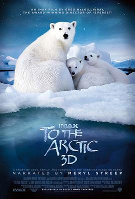 《北极(2012)》免费在线观看完整版高清,求百度网盘资源