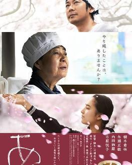 求《澄沙之味（2015）》百度云高清资源在线观看，河濑直美导演的