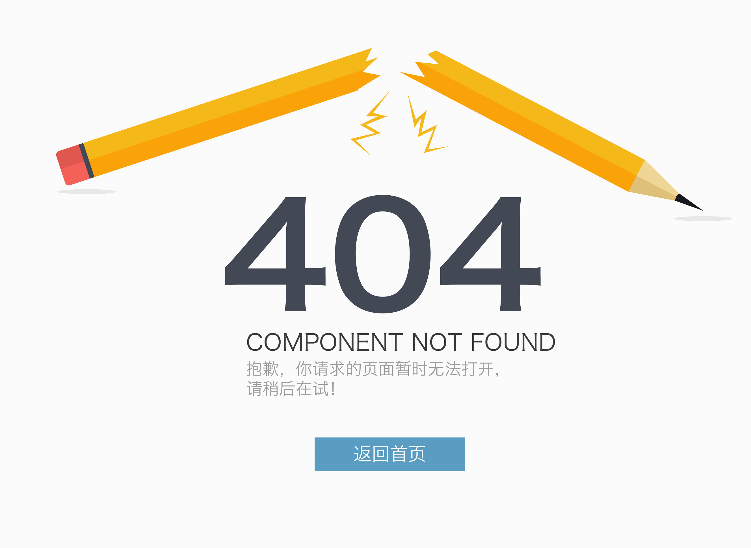 404错误是什么意思?为什么是404