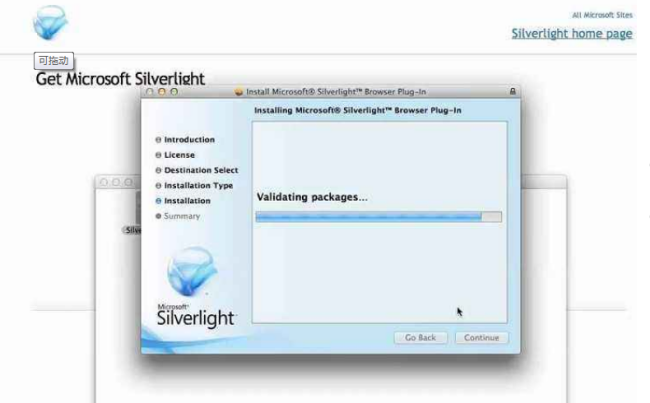 microsoft silverlight可以卸载吗