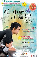 《地球上的星星(2007)》百度网盘高清资源在线观看