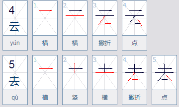 去字减去一笔是什么字