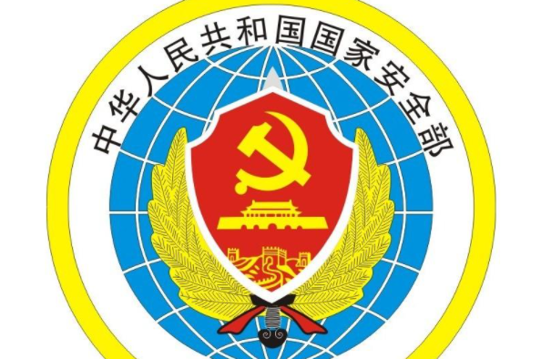 国安是什么单位呢？