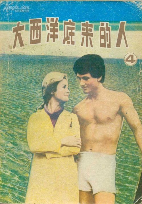 《大西洋底来的人1977》百度云免费高清资源在线观看，帕特里克·杜菲主演的