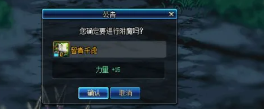 dnf附魔师怎么给称号附魔？