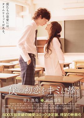 《我的初恋情人(2009)》免费在线观看完整版高清,求百度网盘资源