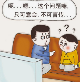 只可意会什么意思