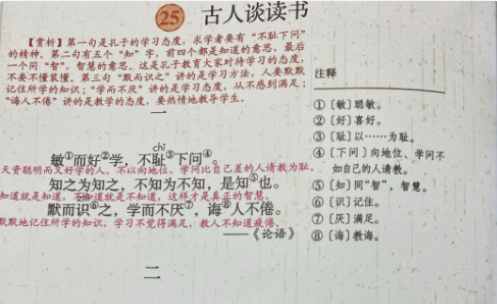 《古人谈读书(一)》全文意思是什么？