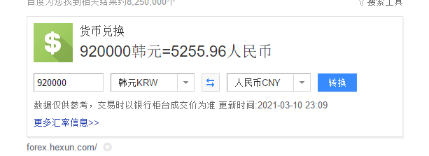 92万韩国币多少人民币