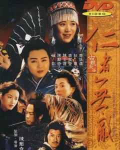 跪求《边城浪子边城浪子(1993)》百度网盘无删减完整版在线观看，陈勋奇导演的