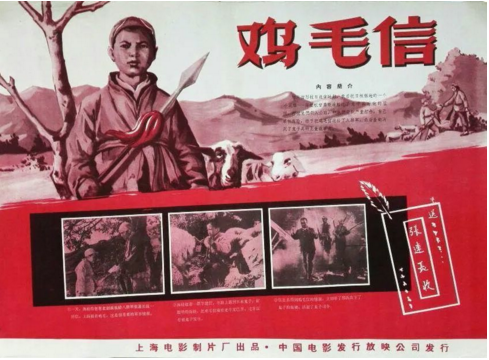 跪求能观看完整版的鸡毛信(1954)年上映的由蔡元元等主演的高清视频，求免费分享链接