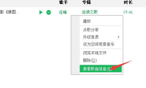 怎么下载音乐歌词？