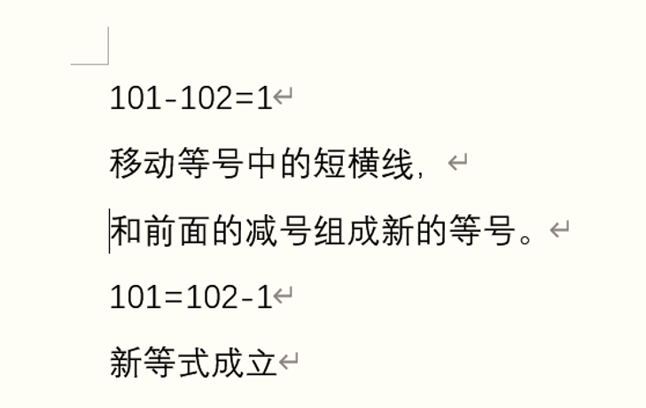 101-102=1如何移动一笔使等式成立?