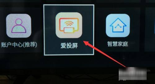 电视在哪里找投屏设置