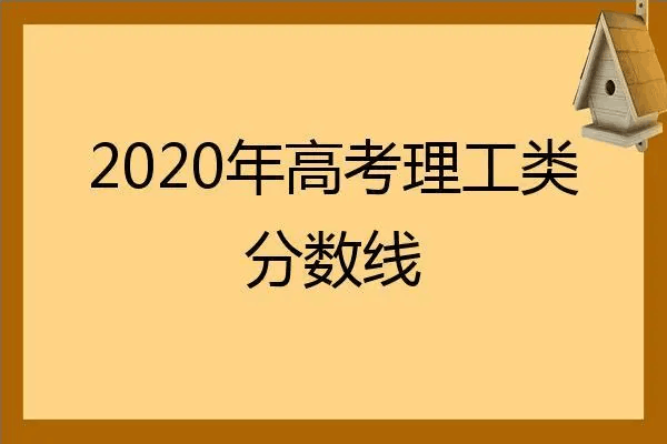 2022年黑龙江高考分数线