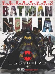 《忍者蝙蝠侠2018》百度网盘无删减完整版在线观看水崎淳平导演的