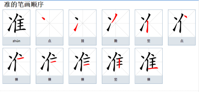 冫字旁的字有哪些？