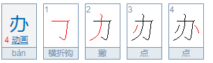 先中间后两边的字有哪些啊？