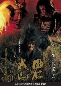 跪求《风林火山风林火山(2007)》百度网盘无删减完整版在线观看，清水一彦导演的