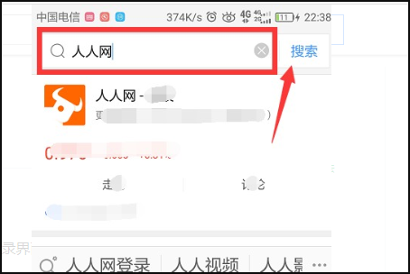 如何登录renren. com？