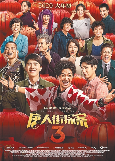 请问大佬有唐人街探案2015年上映的由 王宝强主演的高清视频在线观看资源吗