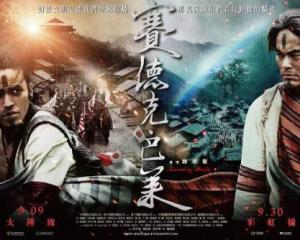 跪求《赛德克·巴莱(下：彩虹桥2011》百度网盘免费在线观看，马志翔主演的