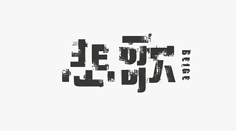 韩国十大经典歌曲