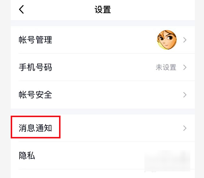 qq铃声怎么设置