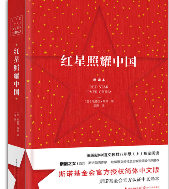 《红星照耀中国》第一章主要内容是什么？