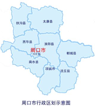 河南省沈丘县属于哪个市