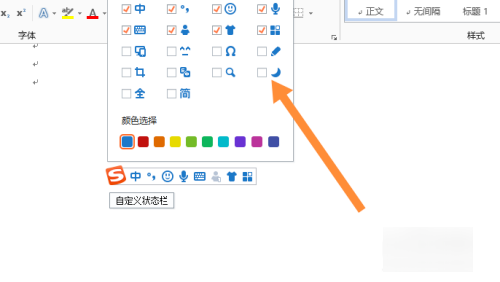 半角字符怎么打