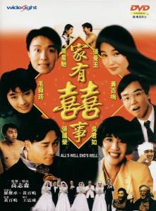 《家有喜事(1992)》百度网盘免费在线观看，高志森导演的