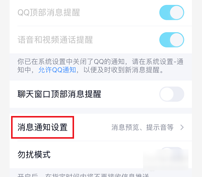 qq铃声怎么设置