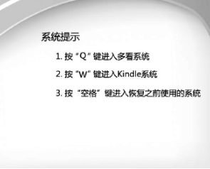 kindle 3怎么从原系统转换到多看系统？