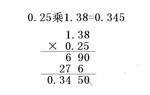 竖式计算的格式怎么写？