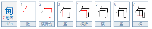 “甸”怎么读？意思是什么？