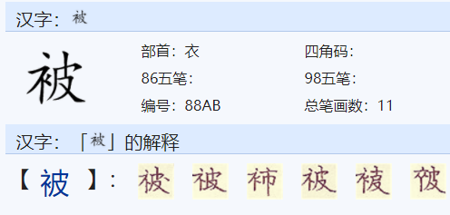 皮字加偏旁能组什么词？