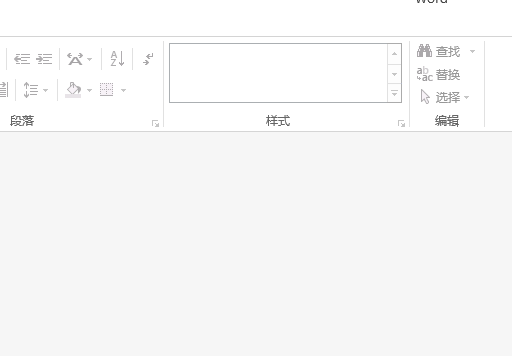 在word里，ctrl+w是什麽的快捷键？