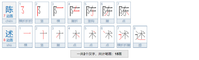 表示说的词语有什么？