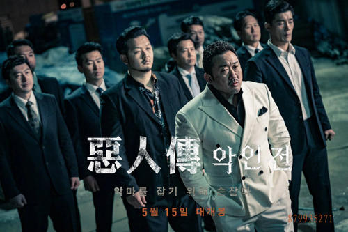 跪求《恶人传(2019)》网盘资源，是马东锡主演的