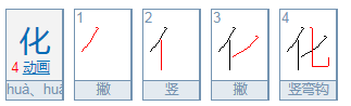 横七竖八猜一字