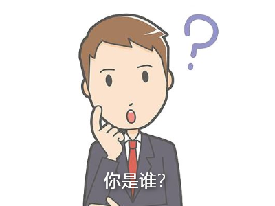 你是谁????    翻译成日语,该怎么读???????