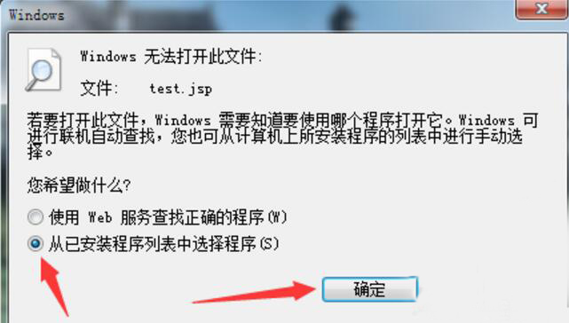 jsp格式文件用什么方式打开?